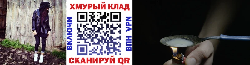 Героин хмурый  kraken рабочий сайт  Коряжма 